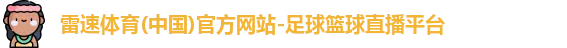 雷速